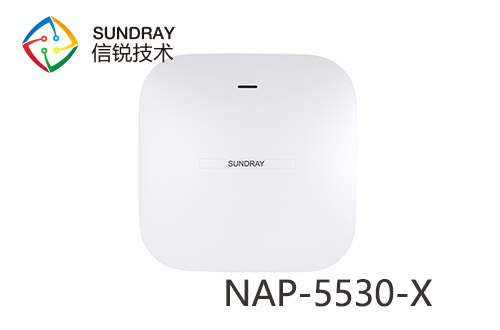 信锐NAP-5530-X Wi-Fi 6三射频无线AP