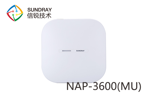 信锐NAP-3600(MU)11ac wave2双频无线接入点